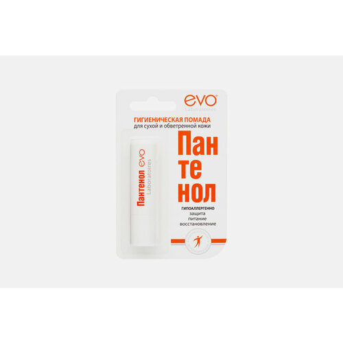 Помада гигиеническая panthenol