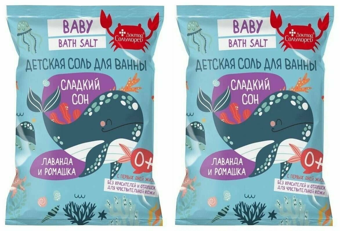 Соль для ванны детская Сладкий сон 500г ООО ТД АмидаТрейд - фото №1