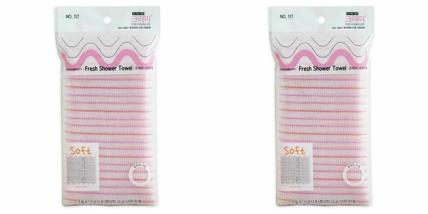 Sungbo Cleamy Мочалка для душа Clean&Beauty, Fresh Shower Towel, с эффектом легкого пилинга, 28х100 см, 2 шт.