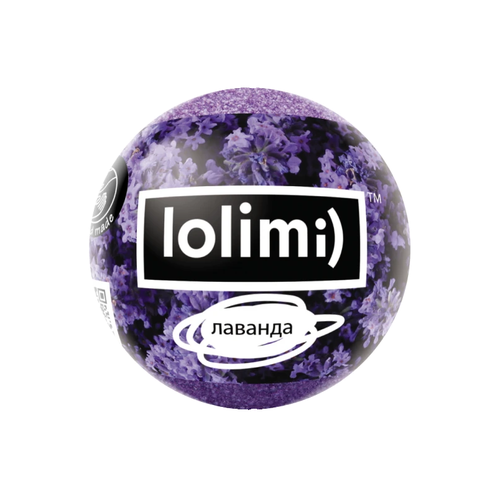 Бомба для ванн lolimi) Лаванда 135 г