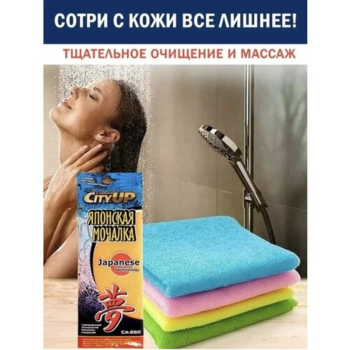 Мочалка японская для тела средней жесткости для массажа пилинга и скраба лица для душа и ванны бани 350₽