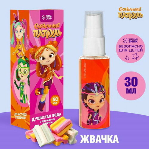 Душистая вода, аромат бабл-гам, 30 мл 