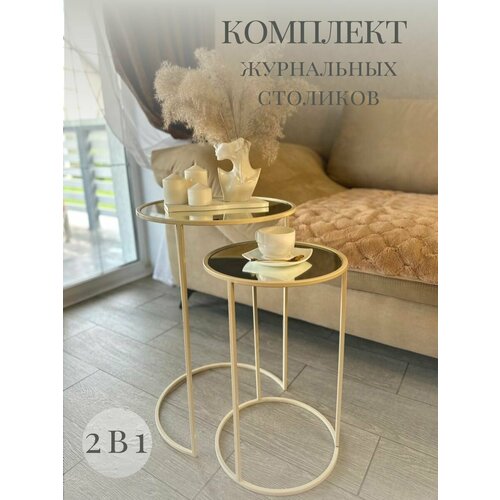 Журнальный столик