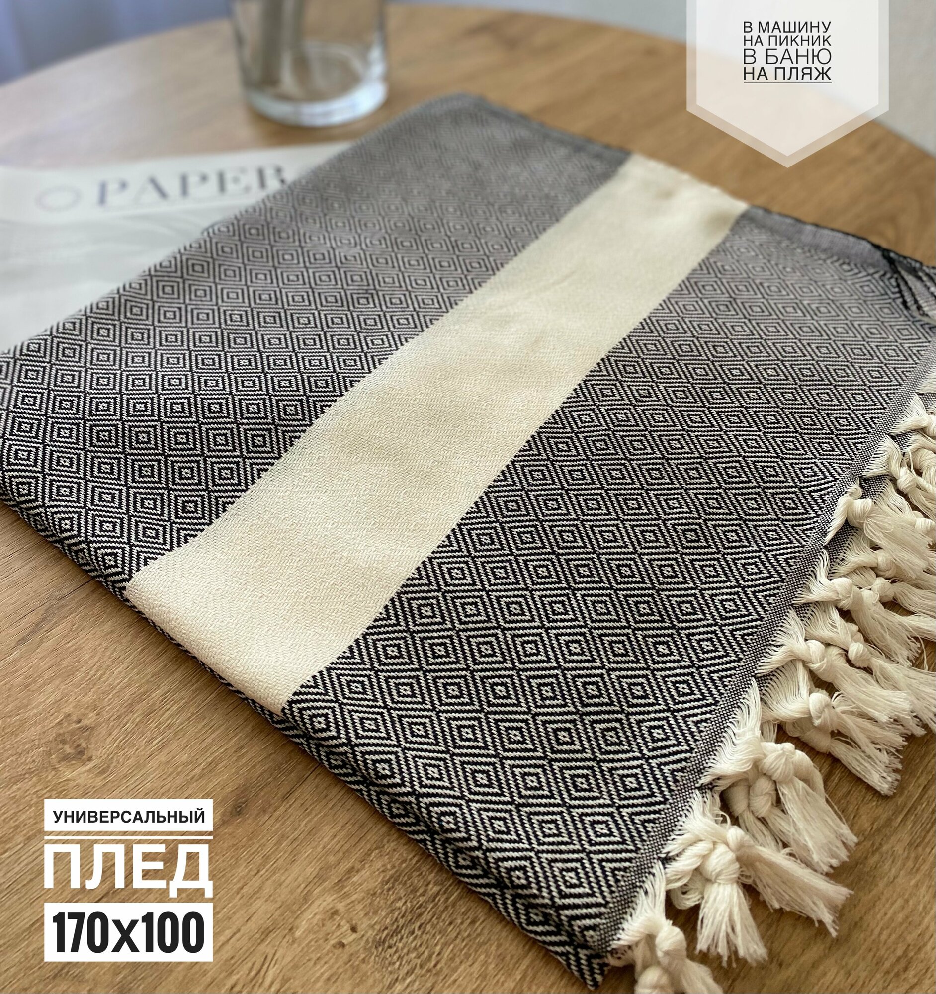 фото Плед дор.170х100