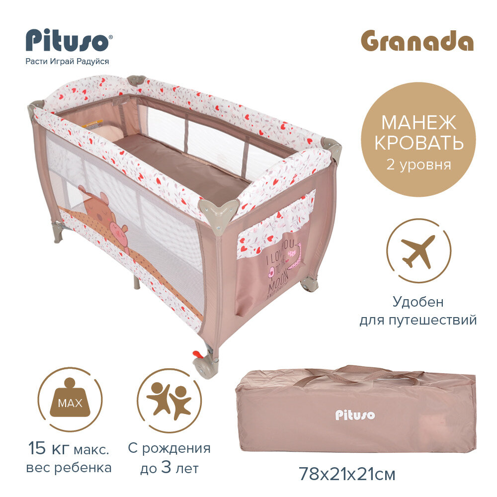 Манеж-кровать Pituso Granada Дружба P612 FSH