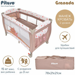 Манеж-кровать Pituso Granada Дружба P612 FSH