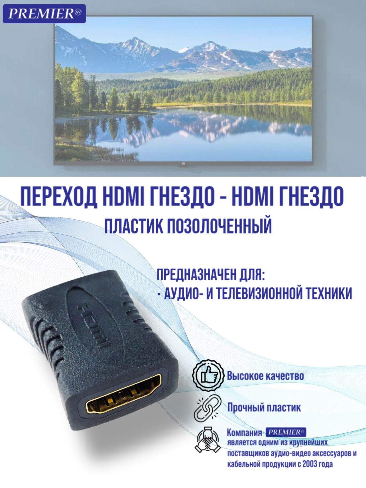 Переход HDMI гнездо-HDMI гнездо пластик 