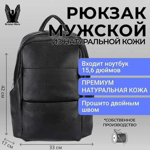 фото Рюкзак мужской bristan wero спортивный кожа подарок парню/ подарок ребенку