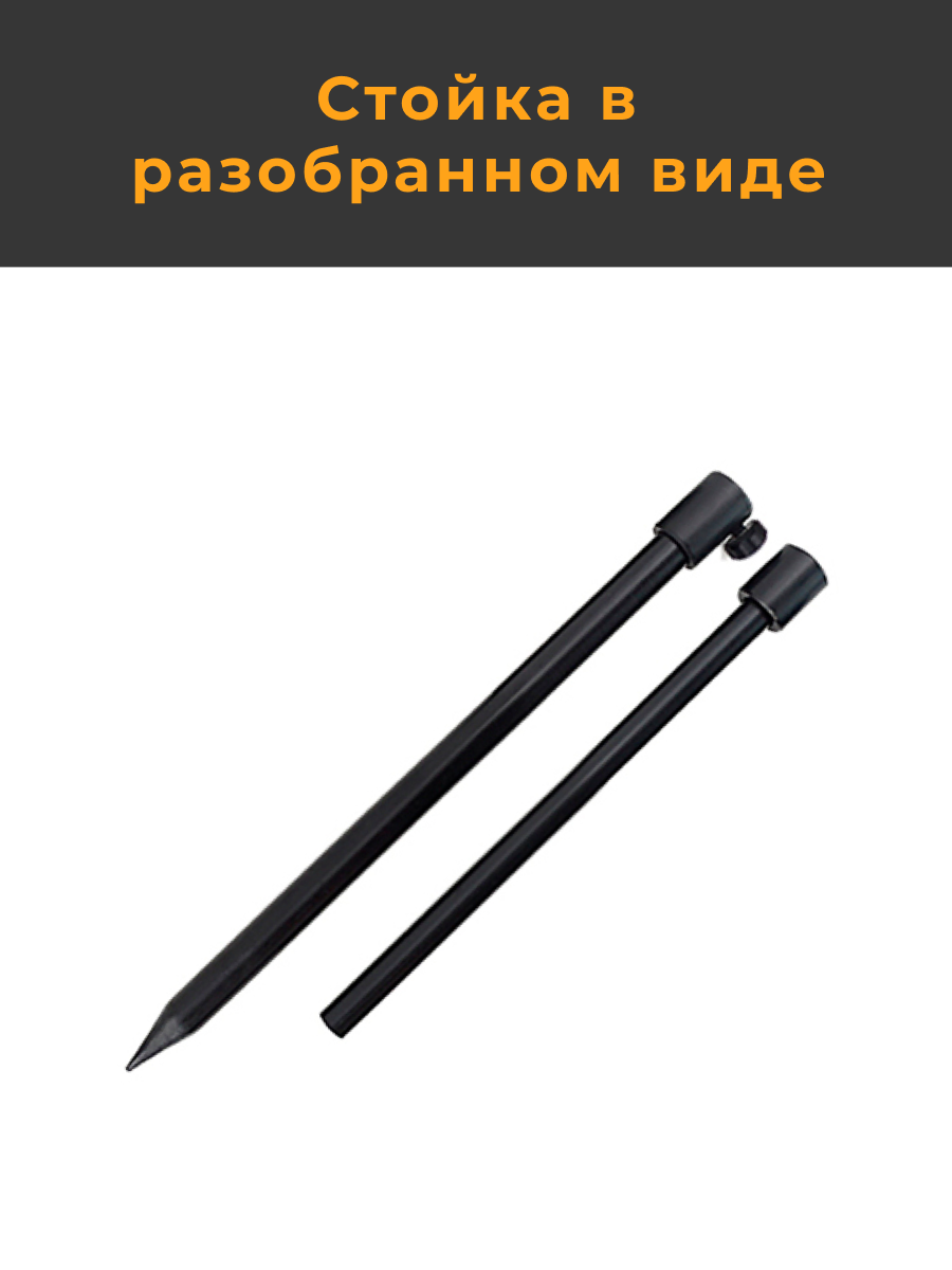 Стойка для удилища 2 шт (30-50 см) телескопическая для ловли карпа / Подставка под сигнализатор поклёвки / Buzz bar ( Буз Бар ) / Стойки рыболовные — фото 4