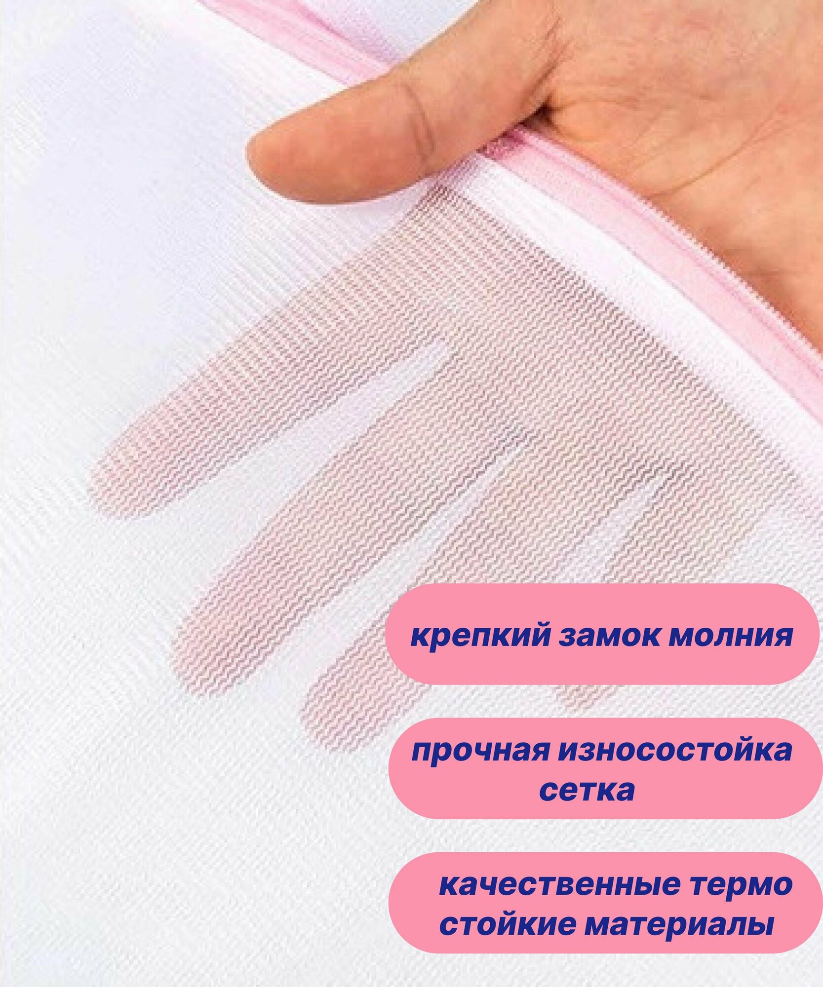 Набор мешков для деликатной и бережной стирки белья / мешки для стирки обуви и белья с замками комплект 3 штуки — фото 2