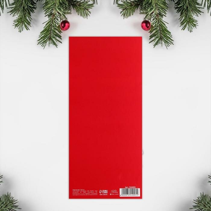 Открытка евро «Чудесного Нового года», красный, 10 × 21 см ( набор 5 штук)