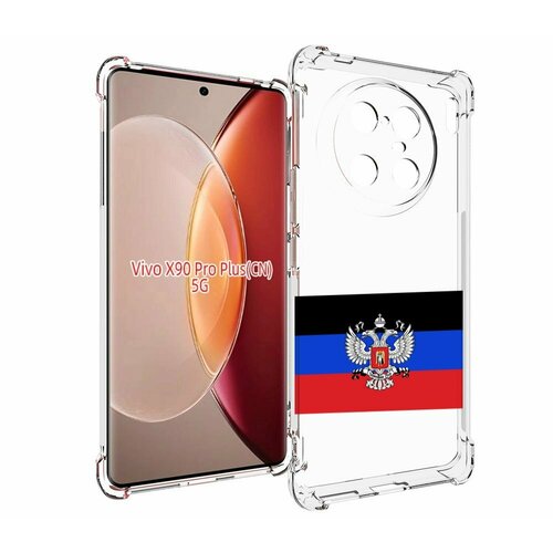 Чехол MyPads герб флаг ДНР-1 для Vivo X90 Pro Plus задняя-панель-накладка-бампер