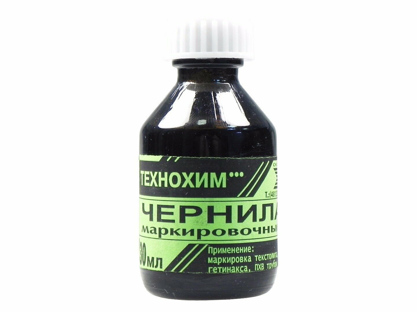 Чернила маркировочные черные флакон стекло 30 мл