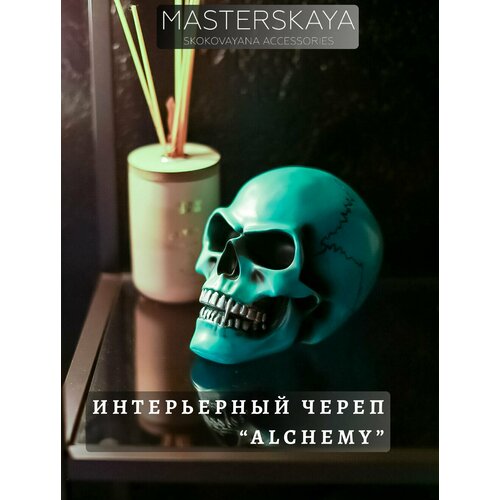 Интерьерное декоративное настольное украшение из стеклопластика статуэтка/фигурка череп 