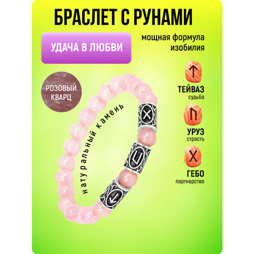 Браслет-нить размер 18 см диаметр 55 см розовый 886₽