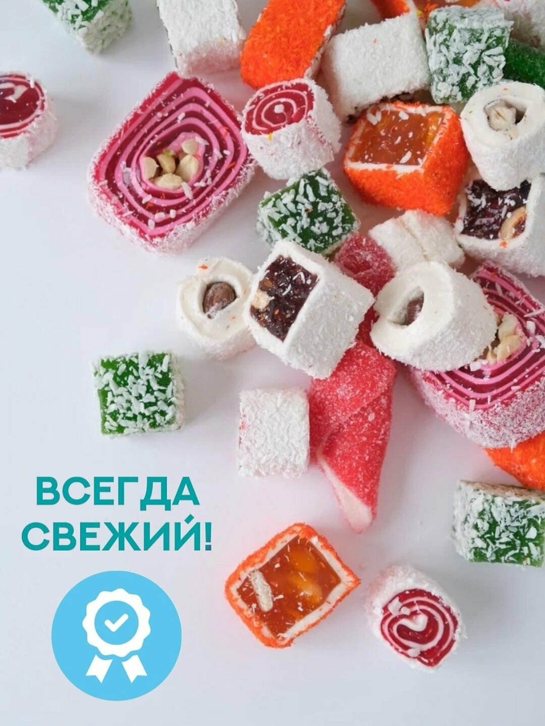 Рахат лукум Ассорти Eco Foods 1кг / Восточные сладости - фотография № 3