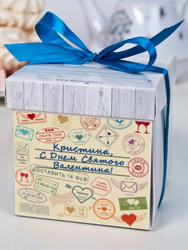 Печенье с предсказаниями "Штампы" Кристина подарок на 14 февраля любимой женщине подруге