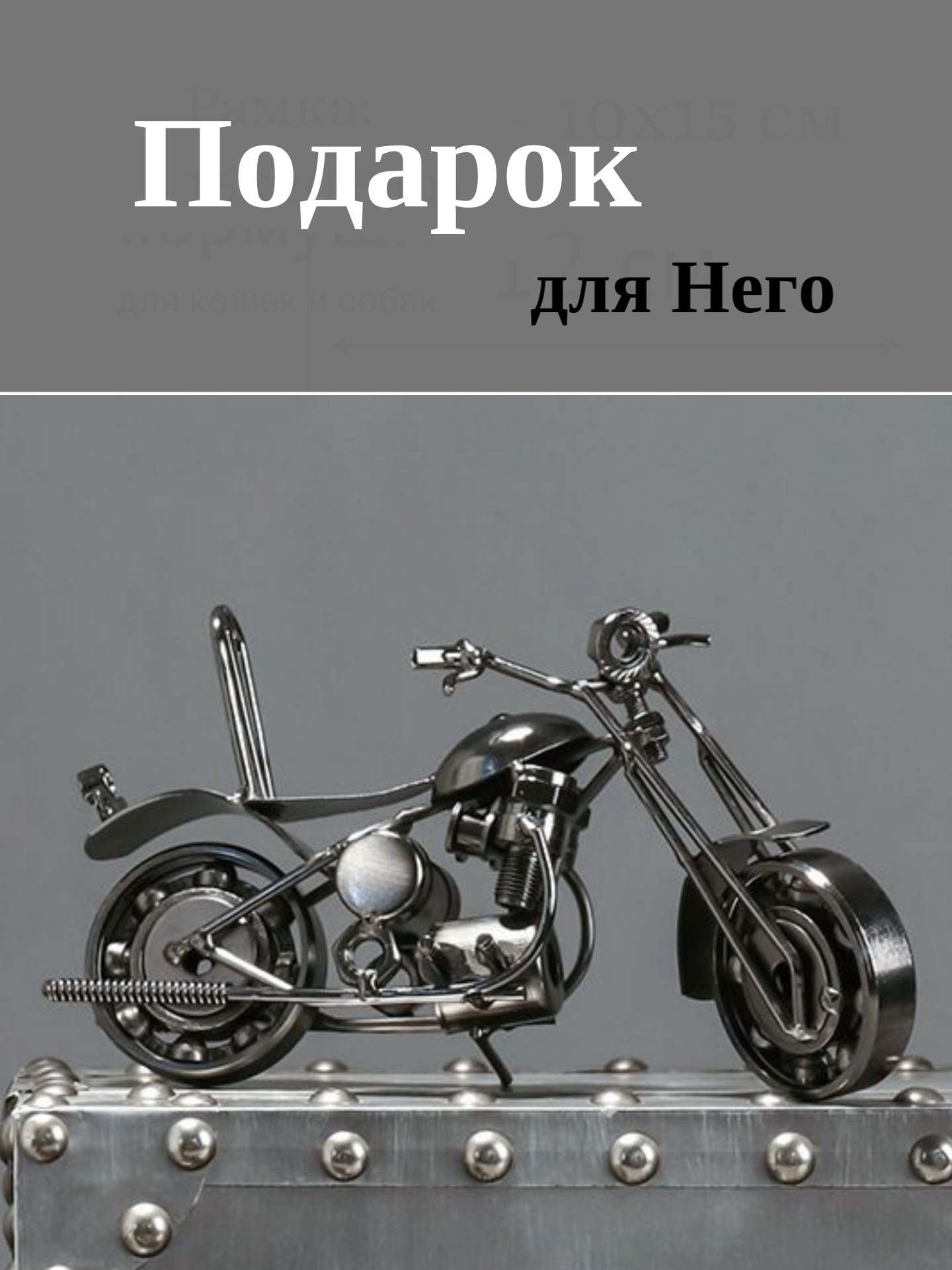 фото Мотоцикл фигурка интерьерная подарок мужчине