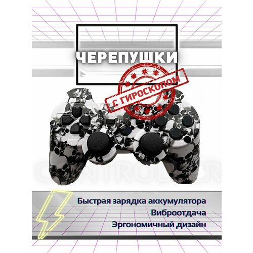 Беспроводной геймпад Dualshock 3, джойстик для игровой приставки Sony Playstation 3 и ПК, черепушки