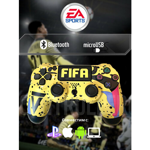 Джойстик, Геймпад Dualshok 4 для игровой приставки Sony Playstatoin 4 , смартфона, ПК (Fifa Yellow)