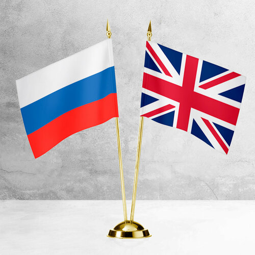Настольные флаги России и Великобритании на пластиковой подставке под золото