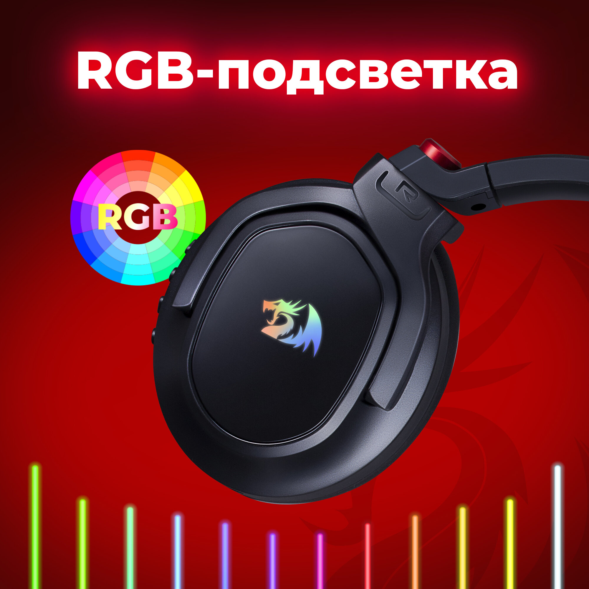 Игровые наушники беспроводные с микрофоном Rеdragon Nomen