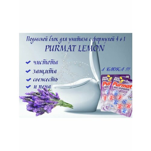 Средство для чистки унитаза две шт