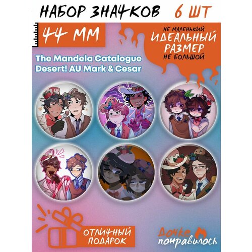 фото Значки на рюкзак каталог манделы the mandela catalogue дочке понравилось