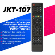 Пульт Huayu JKT-107 для телевизоров разных брендов