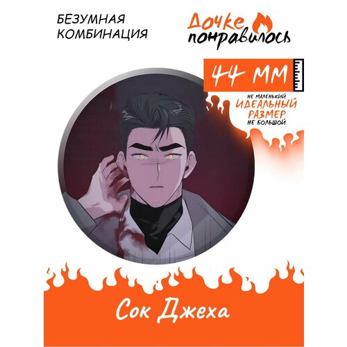 фото Значки на рюкзак безумная комбинация манга дочке понравилось