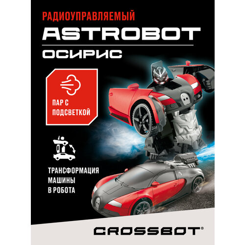 Робот трансформер на пульте управления Red роботы meizhi робот трансформер танк на пульте управления