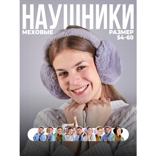 фото Наушники ушанка lafreice женские меховые наушники lafreice, размер 54/60, серый