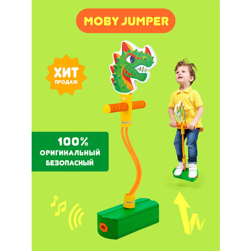 Тренажер для прыжков Moby Kids Moby Jumper Дино со звуком желтый/зеленый активные игры moby kids дартс и баскетбольное кольцо дино 2 в 1