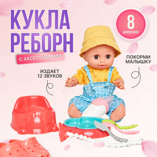 Кукла пупс с озвучкой, с набором для кормления и аксессуарами, 30 см ТМ Пупсико 6 шт детские интерактивные игрушки куклы