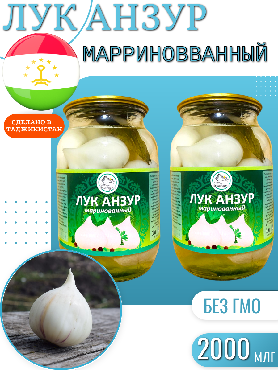 Лук Анзур