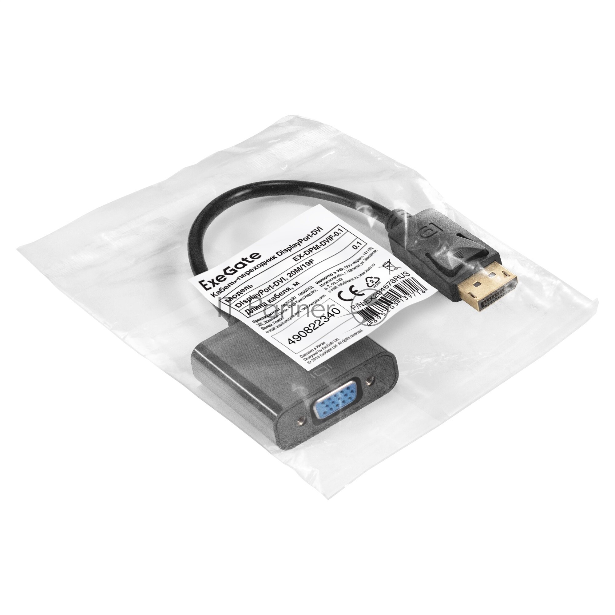 Кабель-переходник DisplayPort-VGA Exegate EX294681RUS (20M/15F, 0,2м) - фото №3