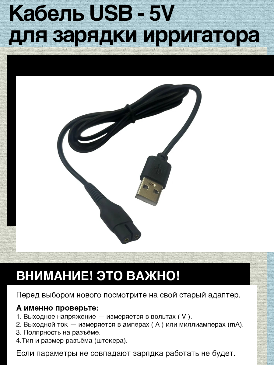 USB/2pin/Ph2/обратный