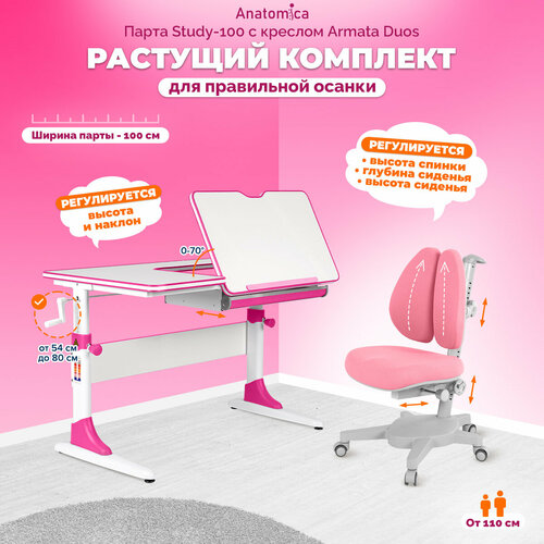 Комплект Anatomica парта + кресло, цвет белый/розовый с розовым креслом