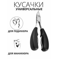 Кусачки педикюрные для вросших ногтей (черные)