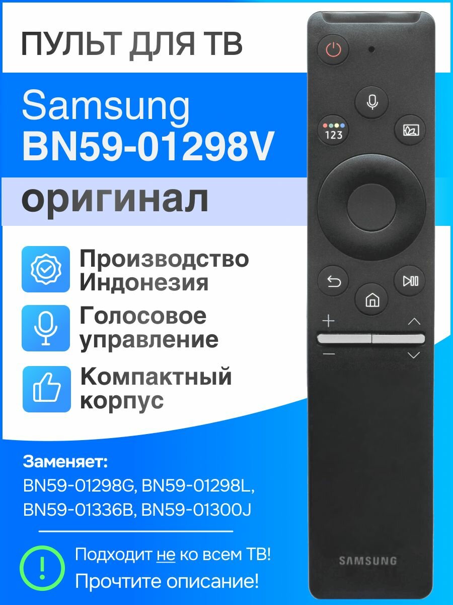 Samsung BN59-01298V (BN59-01298G) оригинал голосовой Smart пульт