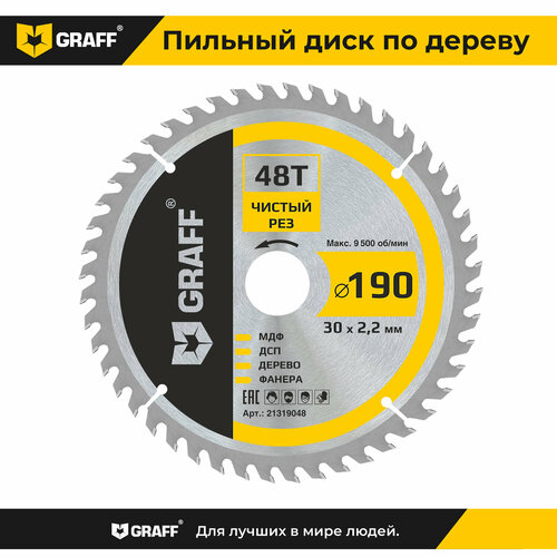 Пильный диск по дереву 190х1422х302542016х48Т чистовая обработка GRAFF 935₽