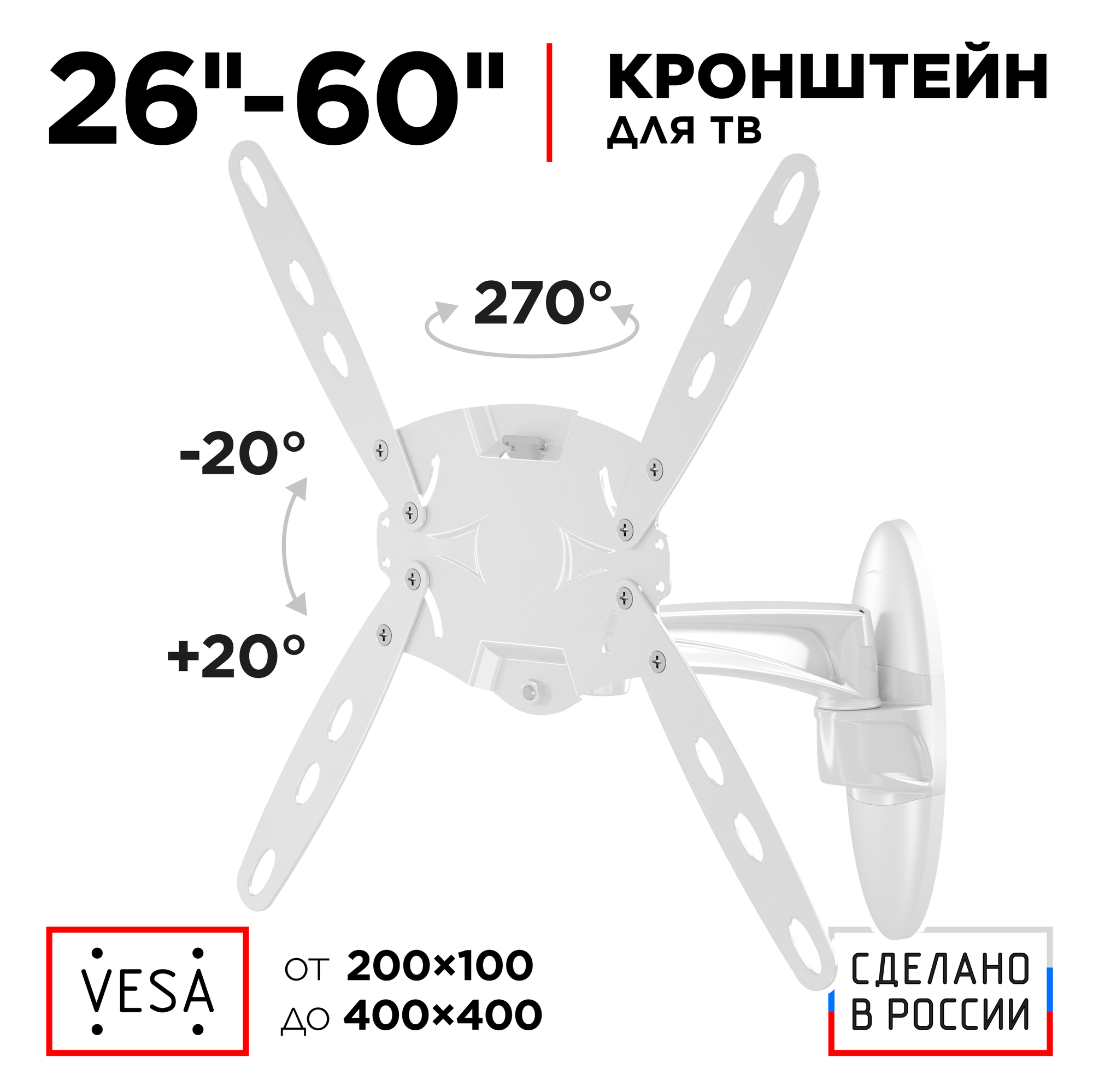 кронштейн HOLDER LCDS-5025 белый