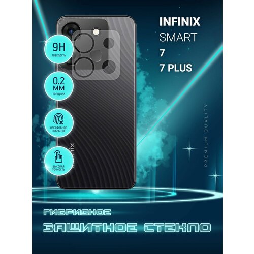 Защитное стекло для Infinix Smart 7, 7 Plus, Инфиникс Смарт 7, 7+ только на камеру, гибридное (пленка + стекловолокно), 2шт, Crystal boost защитное стекло для infinix zero x pro инфиникс зиро икс про только на камеру гибридное пленка стекловолокно 2шт crystal boost