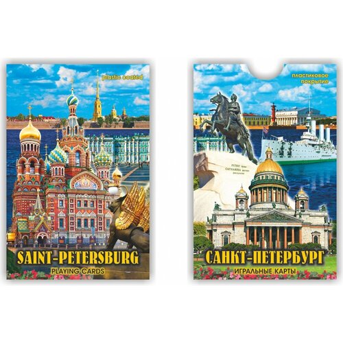 Набор сувенирных карт Санкт-Петербург карты игральные санкт петербург