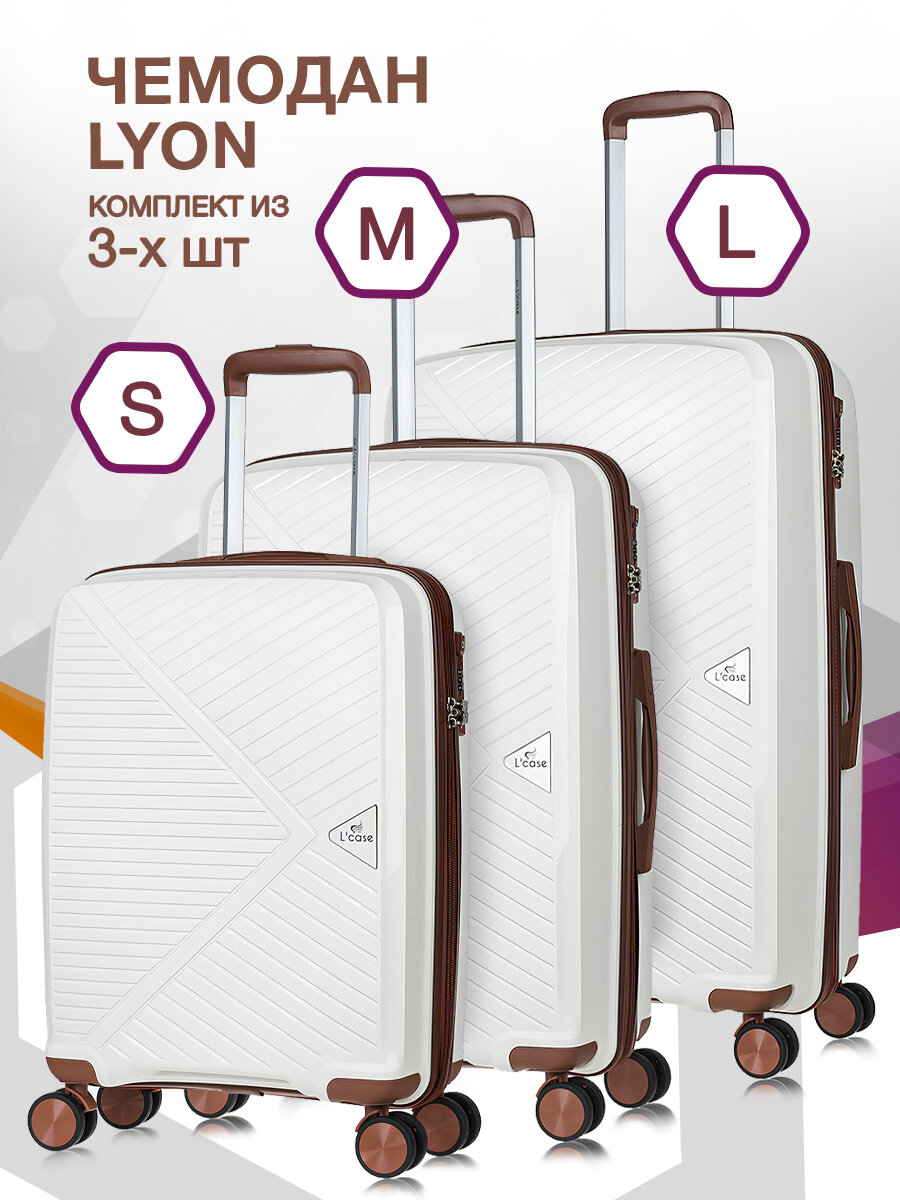 Комплект чемоданов L'case, 3 шт.