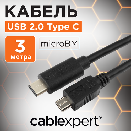 Кабель Cablexpert microUSB - USB Type-C (CCP-USB2-mBMCM-10), длина 3 м черный
