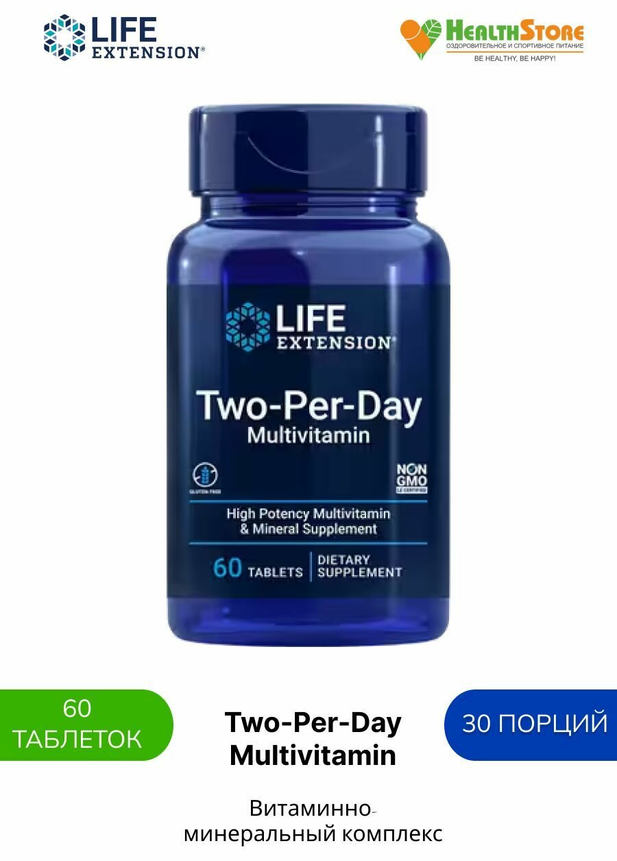 Картинки Life Extension Two-Per-Day Multivitamin 60 таблеток поливитамины