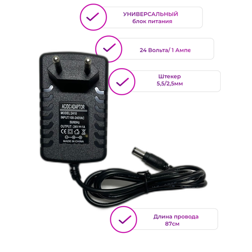 Универсальный блок питания Адаптер 24V 1A (24 вольта 1 ампер) AC/DC Adaptor LX2410