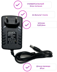 Универсальный блок питания Адаптер 24V 1A (24 вольта 1 ампер) AC/DC Adaptor LX2410