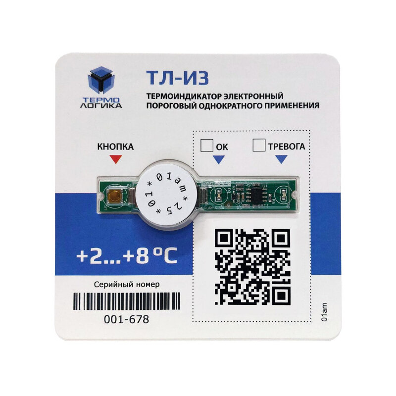 Термоиндикатор Термологика ТЛ-И3 (от +2°С до +8°С) электронный однораз